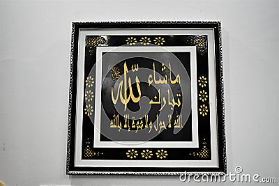 Photo frame with Arabic words and slogans Stock Photo