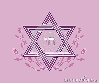 Pink jewish star design -vector illustration Vector Illustration