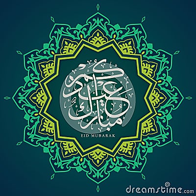 Eid Mubark design shady concept Stock Photo