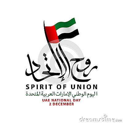 Desain UAE National Day dengan kaligrafi Arab dan bendera Stock Photo