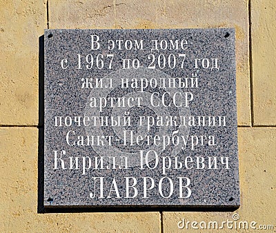 The plaque dedicated to Kirill Yuryevich Lavrov Editorial Stock Photo