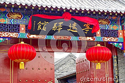 The plaque at the station. Xingcheng Ancient City is the top ten ancient cities in China, Huludao City, Xingcheng City Editorial Stock Photo