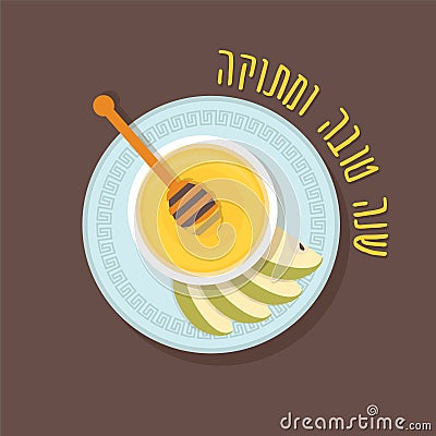 Plate with apple and honey for Jewish Holiday Rosh Hashana. View from above with Hebrew greeting wishing happy and sweet Vector Illustration