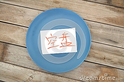 On the plate is a note with an empty plate written with Chinese characters Stock Photo