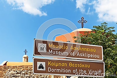 Pointer of church museum in the Greek village of Asklipio on Rhodes Island Stock Photo