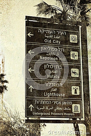 Information Street Sign in Israel Stock Photo