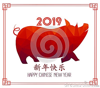 Polygonal pig design for Chinese New Year celebration, Happy Chinese New Year 2019 year of the pig. Chinese characters mean Happy Stock Photo
