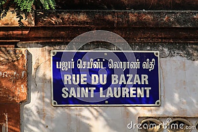 Colorful streets of Pondicherry`s French Quarter, Puducherry, India Stock Photo