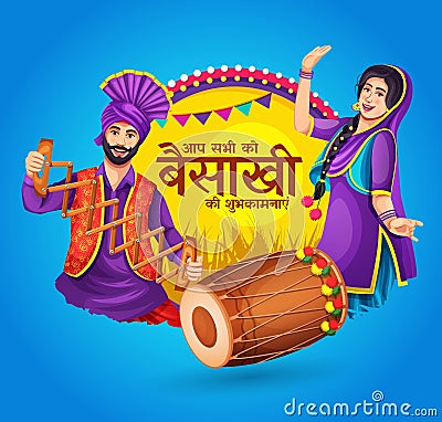 Baisakhi festival poster template. Group of people doing Bhangra dance. Occasion of festivals like Lohri and Baisakhi. Vector Illustration
