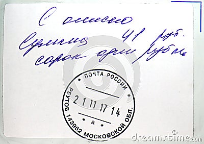 Postage stamp printed in Russia shows Reutov sity Post office, Moscow oblast, dated 2017 Editorial Stock Photo