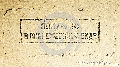 Postage stamp printed in Russia with sign Received damaged Stock Photo
