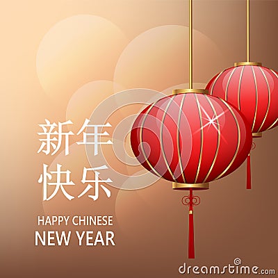 Postcard Chinese New Year Lanterns on bright beautiful blurred background Vector Illustration