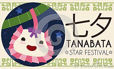 Poster with Cute Smiling Kinchaku Purse Celebrating Tanabata Festival, Vector Illustration Vector Illustration