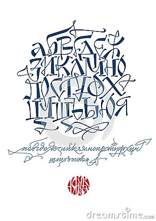 Poster with cyrillic alphabet. Modern revue of historical forms letters Vector Illustration