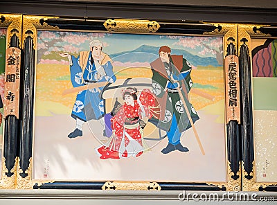 The poster painting at Minamiza Theatre in Gion, Kyoto, Japan. Minamiza Theatre is hoilding by shochiku Editorial Stock Photo