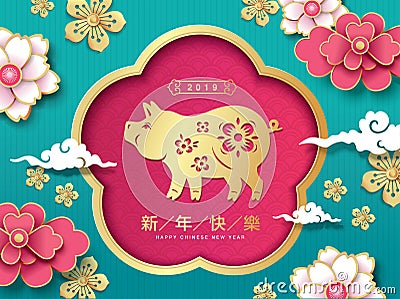 Happy Chinese New Year 2019 Vector Illustration