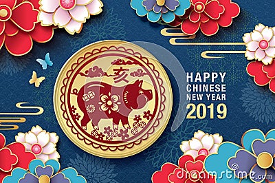 Happy Chinese New Year 2019 Vector Illustration