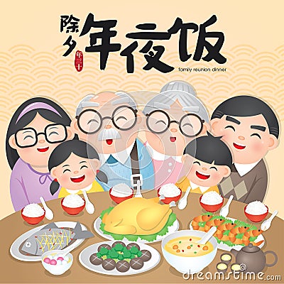 Chinese New Year Family Reunion Dinner Vector Illustration with delicious dishes, Translation: Chinese New Year Eve, Reunion Dinn Vector Illustration