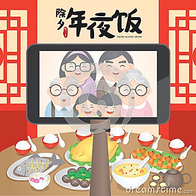 Chinese New Year Family Reunion Dinner Vector Illustration with delicious dishes, Translation: Chinese New Year Eve, Reunion Dinn Vector Illustration