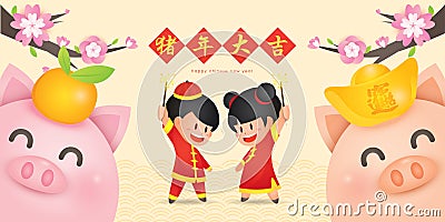 2019 Chinese New Year, Year of Pig Vector with cute children having fun in sparklers & piggy with gold ingots, tangerine, couplet, Vector Illustration