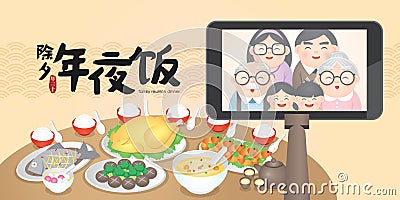 Chinese New Year Family Reunion Dinner Vector Illustration with delicious dishes, Translation: Chinese New Year Eve, Reunion Dinn Vector Illustration