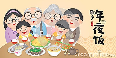 Chinese New Year Family Reunion Dinner Vector Illustration with delicious dishes, Translation: Chinese New Year Eve, Reunion Dinn Vector Illustration