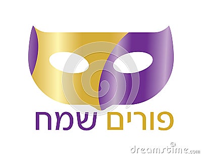 Purple and Gold Hebrew greeting for Jewish holiday Happy Purim and Mask Vector Illustration