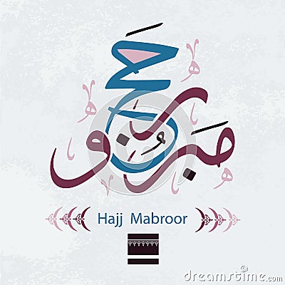 Arabic Islamic calligraphy Hajj Mabroor Greeting Vector Illustration