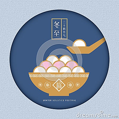 Winter Solstice Festival - Dong Zhi - Symbol of TangYuan sweet dumpling Vector Illustration