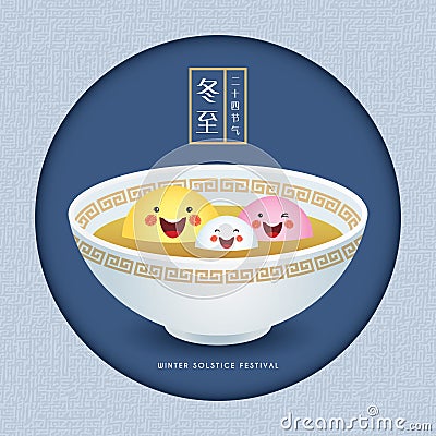 Winter Solstice Festival - Cute cartoon TangYuan sweet dumpling family Vector Illustration