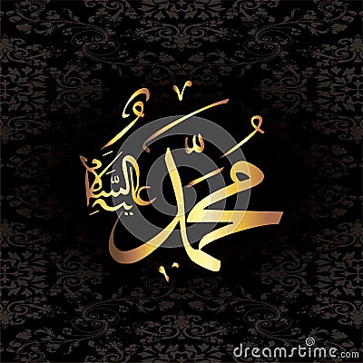 Hz. Muhammad SAV calligraphic name Stock Photo