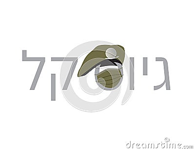 Hebrew Easy recruitment greeting for new soldiers with hat and face mask Vector Illustration