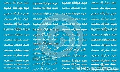 Eid Mubarak different fonts styles vectors Vector Illustration