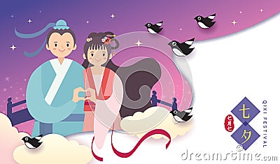 Qixi festival or Tanabata festival - Cartoon cowherd and weaver girl with love gesture in starry night Vector Illustration