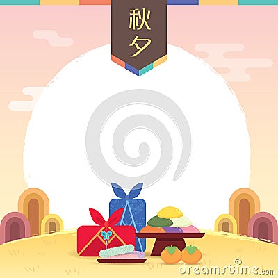 Chuseok Korean Thanksgiving Day - Chuseok gift, persimmons, hangwa & songpyeon Vector Illustration