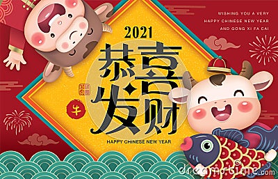 2021 Chinese New Year Vector Illustration