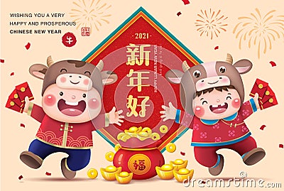 2021 Chinese New Year Vector Illustration