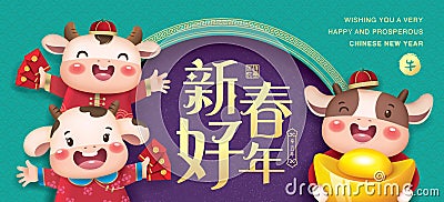 2021 Chinese New Year Vector Illustration