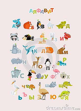 Print. Vector Russian alphabet with animals. poster. Vector Illustration