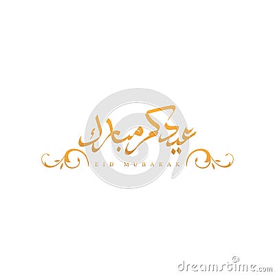 Eid Mubarak Arabic calligraphy neat design Vector Illustration