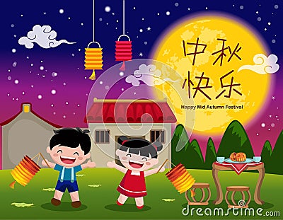 Mid-Autumn Festival. Cute kids carrying lanterns celebrate Mid-Autumn Festival on the night of the full moon. Chinese translate: M Vector Illustration