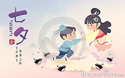 Tanabata or Qixi Festival - cartoon Cowherd Altair Vector Illustration