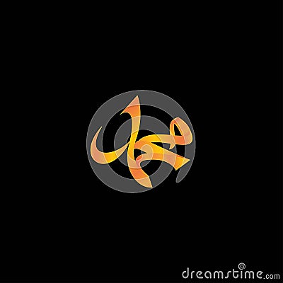 Prophet Muhammad Arabic letter icon logo template vector Vector Illustration