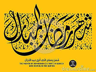 Happy Ramadan Religious Occasion of Muslims written with beautiful arabic calligraphy, using as Greeting Card to wish Muslims ar Vector Illustration