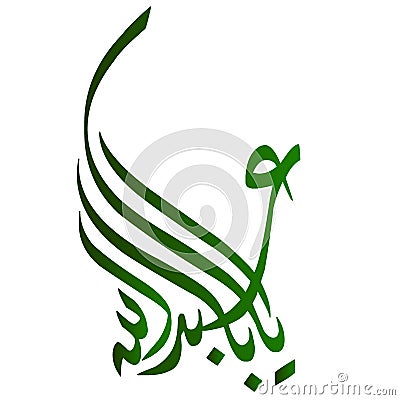 Ya aba abdullah arabic calligraphy text Vector Illustration