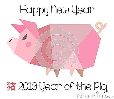 Chinese New Year Zodiac Symbol 2019 Year of the Pig Vector Illustration