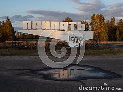 A Pripyat town sign in Chernobyl the sign says Pripyat - in Russian. Ukraine. Stock Photo