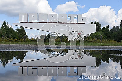 Prypiat city sign at Chernobyl Stock Photo