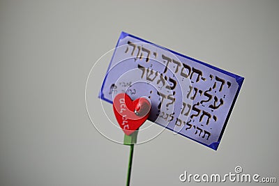 Psalm 33:22 in Hebrew - Let your steadfast love, O Lord, be upon us, even as we hope in you. Stock Photo