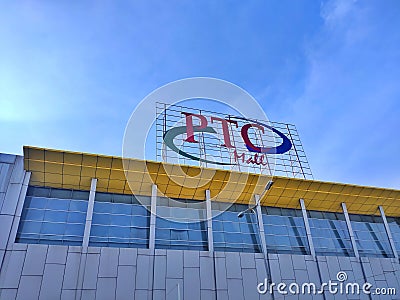 PTC Palembang Trade Center Mall sign Editorial Stock Photo
